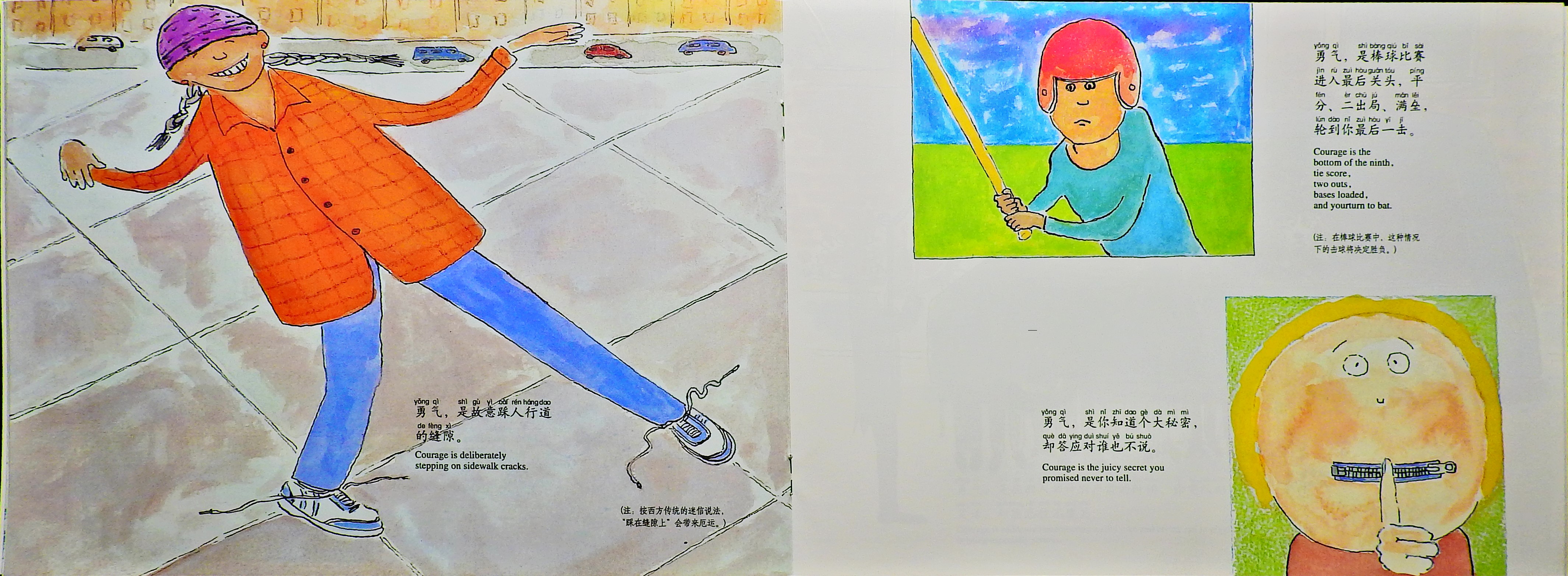 勇气 (10),绘本,绘本故事,绘本阅读,故事书,童书,图画书,课外阅读